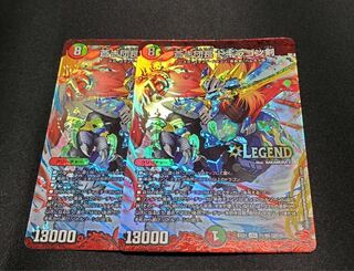 蒼き団長　ドギラゴン剣