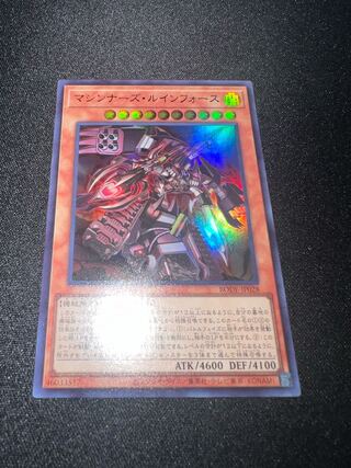 Machina Ruinforce Ultra Rare