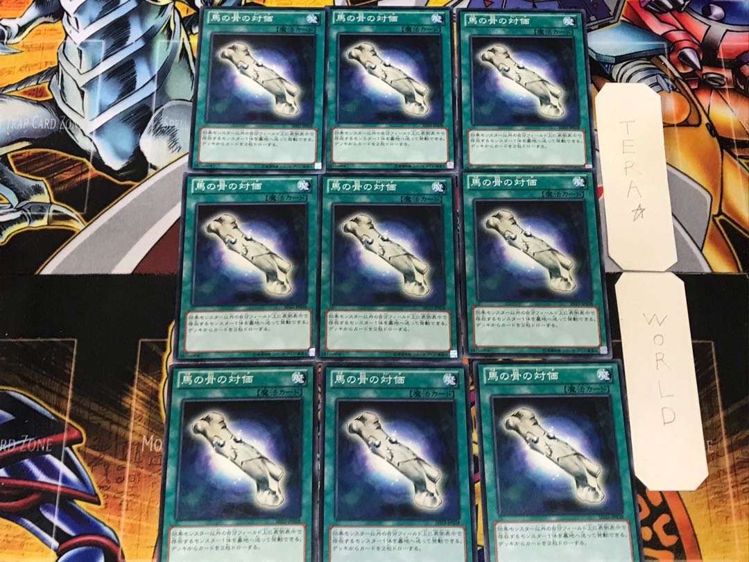 White Elephant's Gift 1 Normal, set of 9 Tera