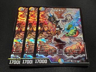 世紀末ゼンアク