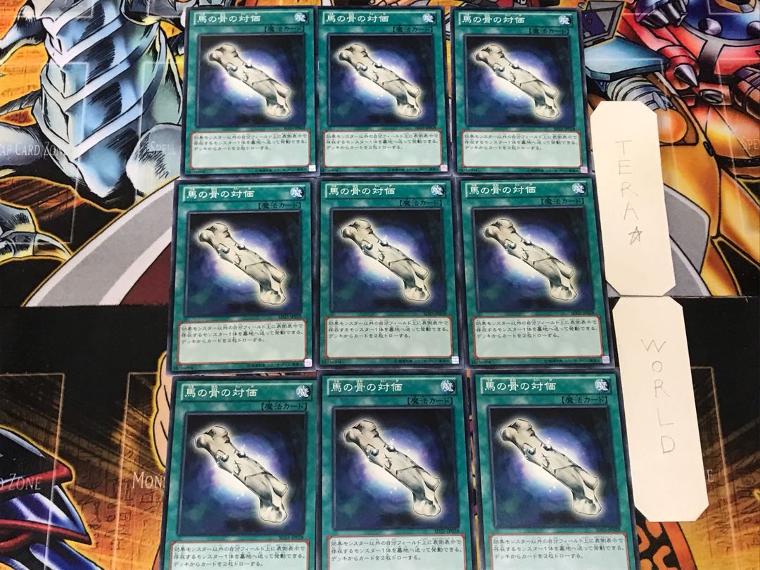 White Elephant's Gift 2 Normal 9-card set Tera