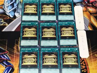 Gold Sarcophagus 5 Normal, set of 9 Tera