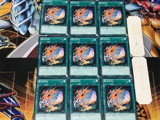 融合回収 2 ノーマル 9枚セット てら