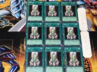 Meteor Bow - Seal 1 Normal, set of 9, Tera