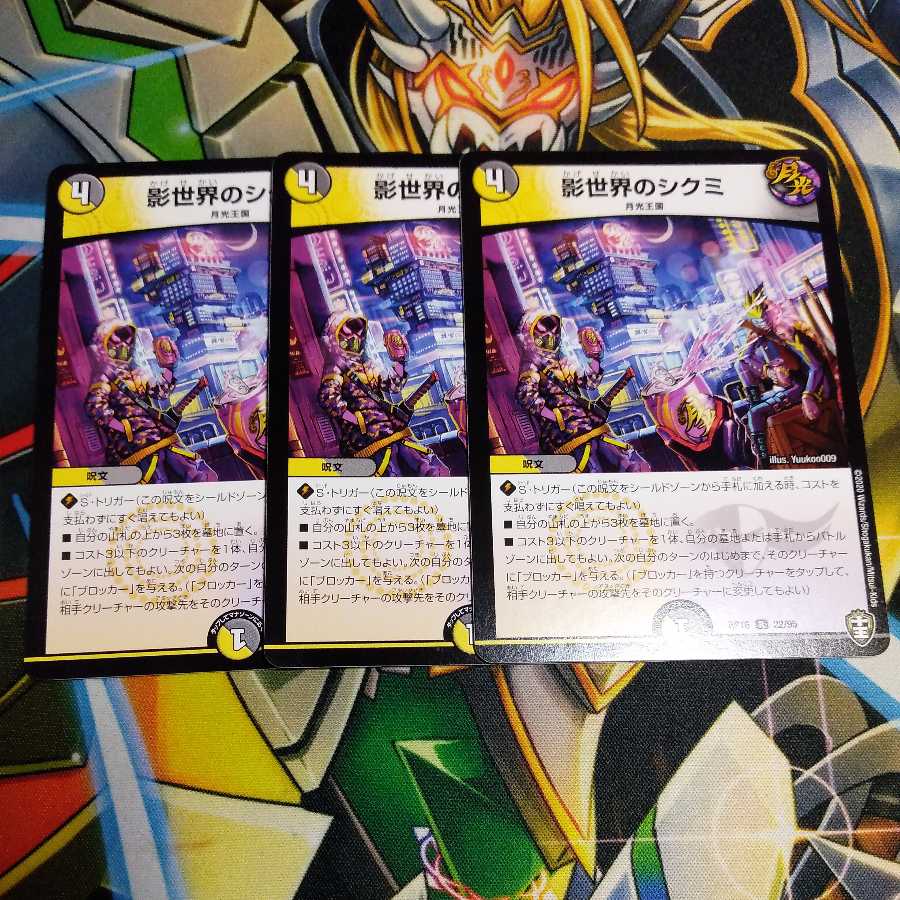 Shikumi in the Shadow World