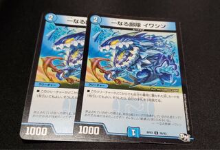 一なる部隊　イワシン