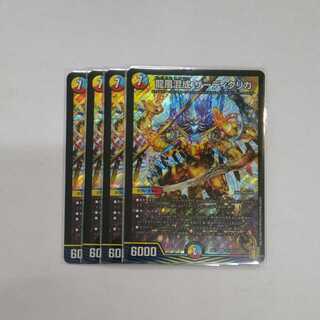 Dragon wind mixed with Zadikurika