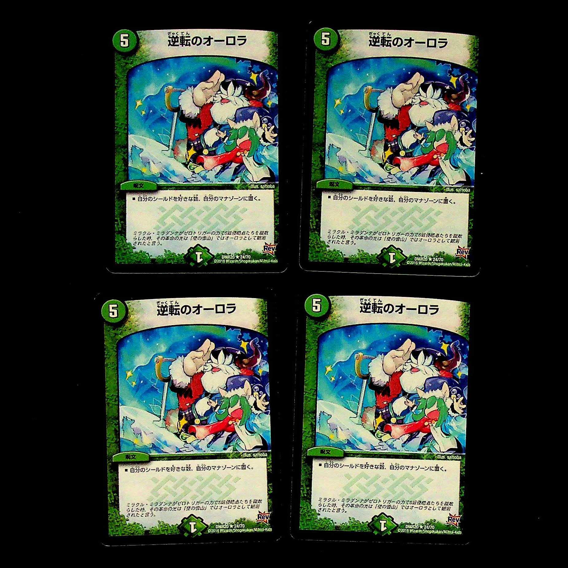 DM ★ Exclusive for King Salmon ★ Aurora of Reversal Rare 4-card set, etc.