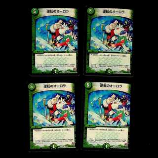 DM ★ Exclusive for King Salmon ★ Aurora of Reversal Rare 4-card set, etc.