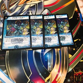 b122 アクアベララー ホイル 4枚 名もなきデュエリスト