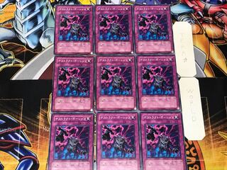 デストラクト・ポーション 1 ノーマル 9枚セット てら