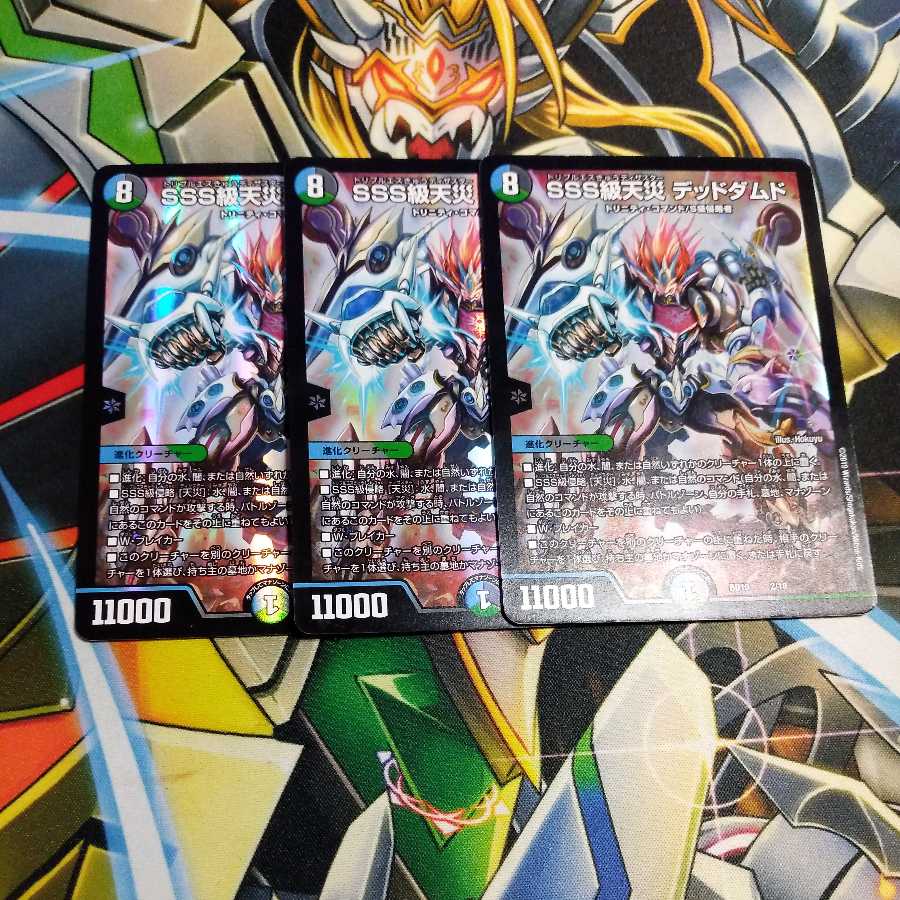 SSS class natural disaster Dead Damned