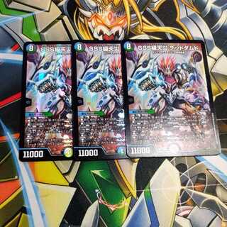 SSS class natural disaster Dead Damned