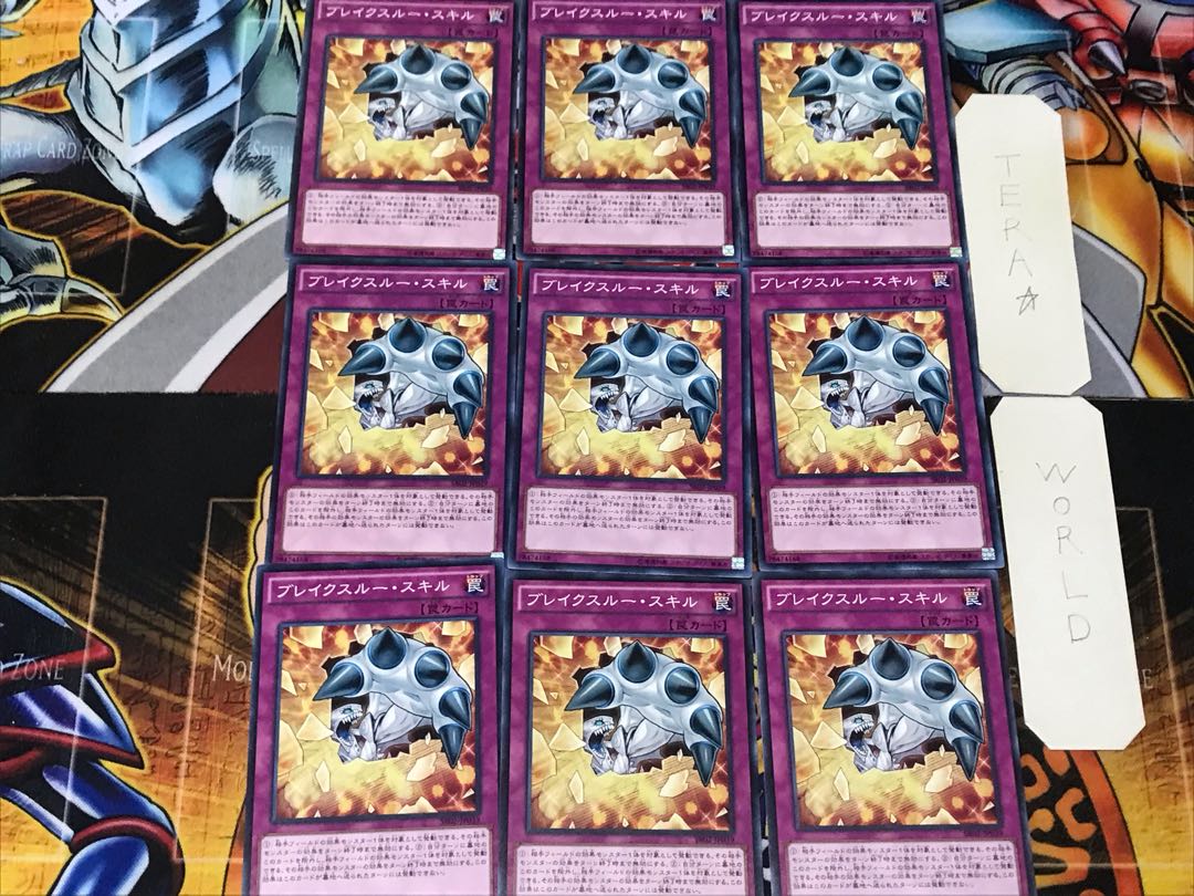 Breakthrough Skill 3 Normal 9-card set Tera