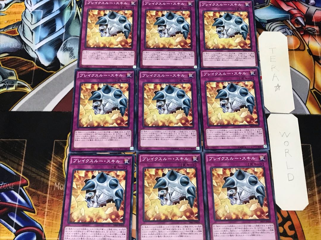 Breakthrough Skill 4 Normal 9-card set Tera