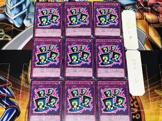 マジカルシルクハット 1 ノーマル 9枚セット てら