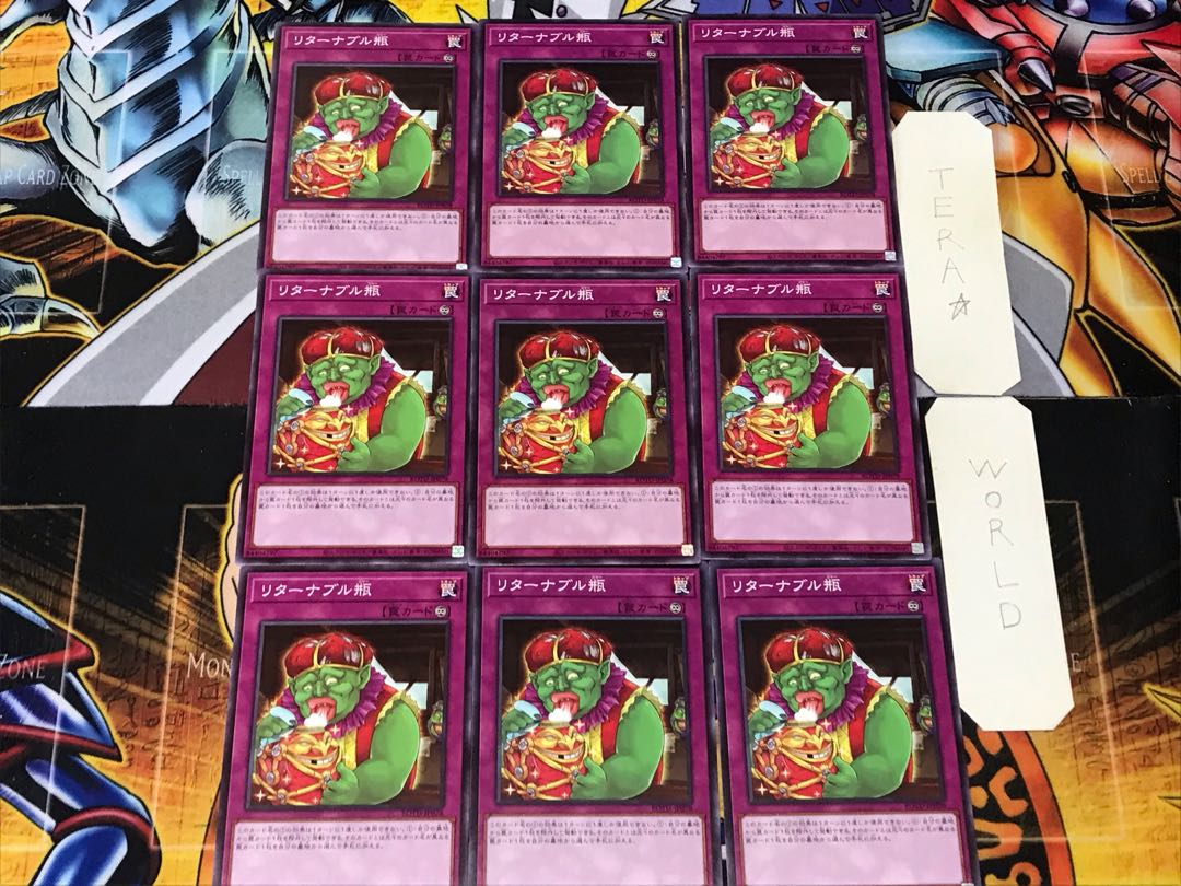 Redeemable Jar 2 Normal, set of 9 Tera.