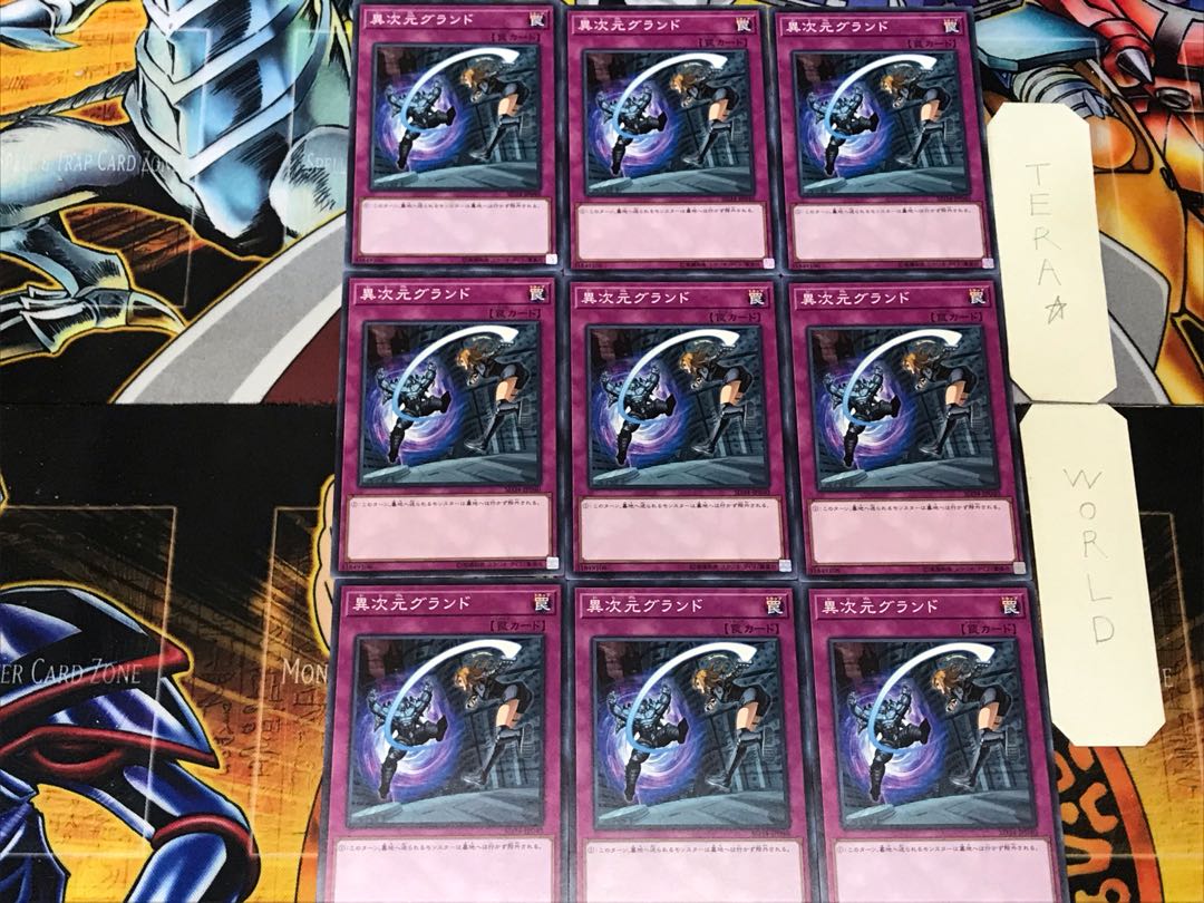 Different Dimension Ground 2 Normal 9-card set Tera