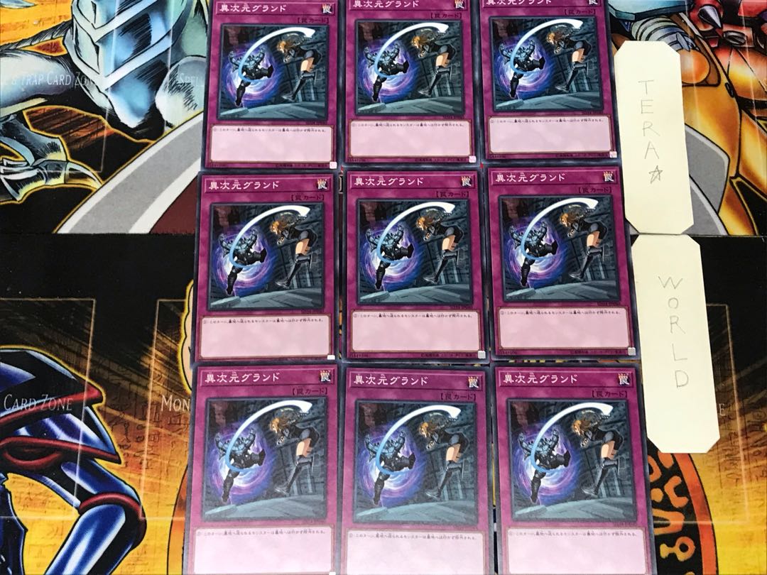 Different Dimension Ground 3 Normal 9-card set Tera