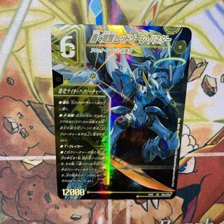 轟く覚醒 レッドゾーン・バスター｜蒼き覚醒 ドギラゴンX