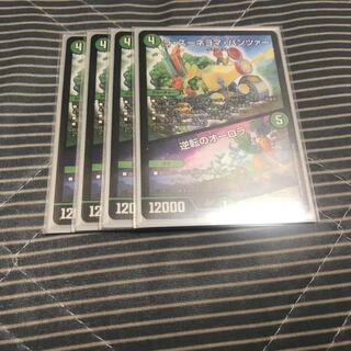 ラ･ズーネマヨ･パンツァー/逆転のオーロラ 4枚