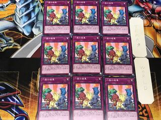 一族の結集 2 ノーマル 9枚セット てら