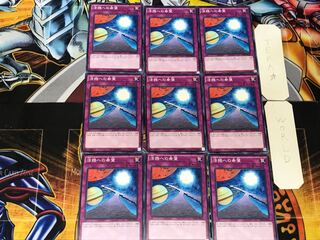 活路への希望 3 ノーマル 9枚セット てら