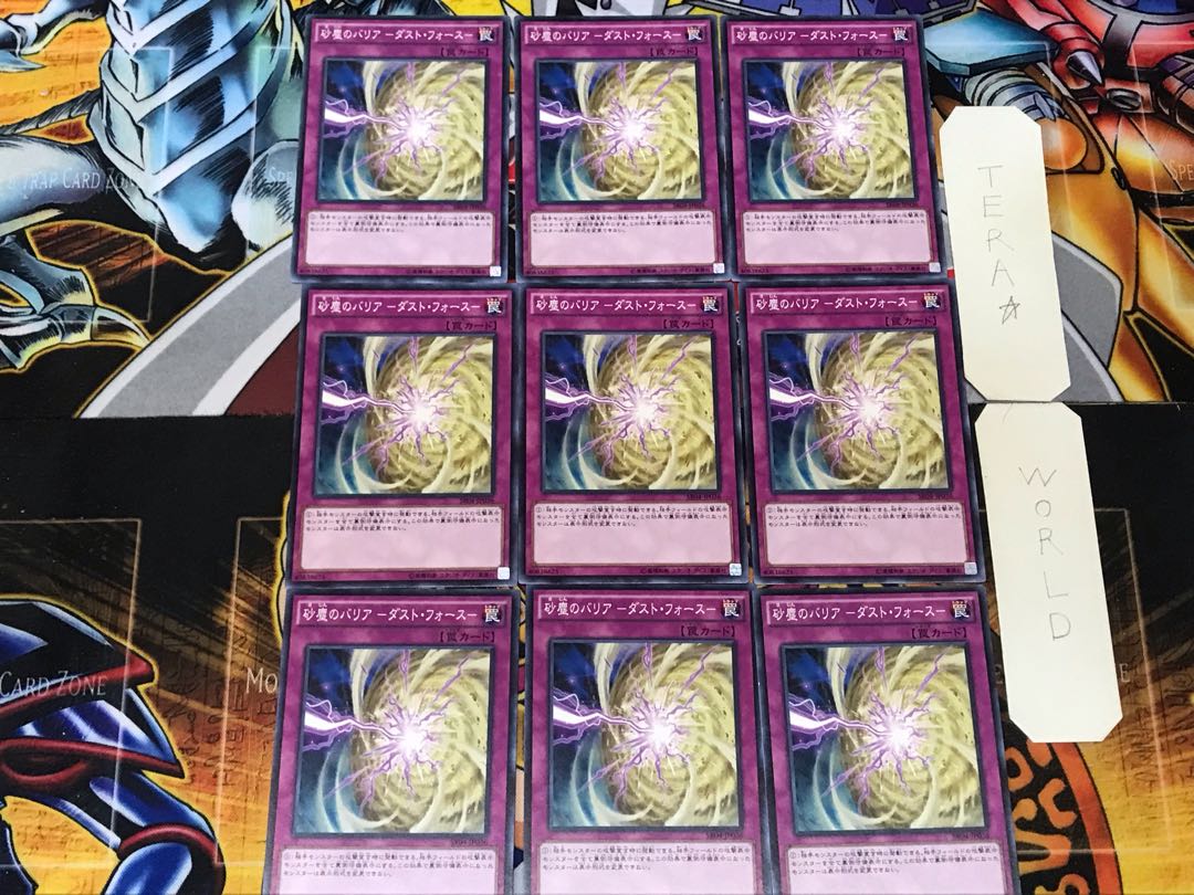 Dust Barrier - Dust Riryoku - 1 Normal, set of 9 Tera