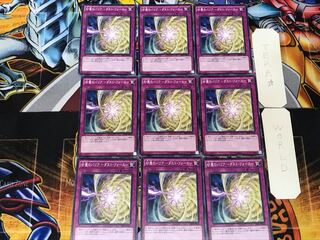 Dust Barrier - Dust Riryoku - 1 Normal, set of 9 Tera