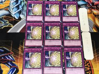 Dust Barrier - Dust Riryoku - 3 Normal, set of 9 Tera