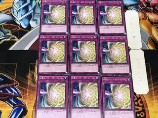 Dust Barrier - Dust Riryoku - 4 Normal, set of 9 Tera