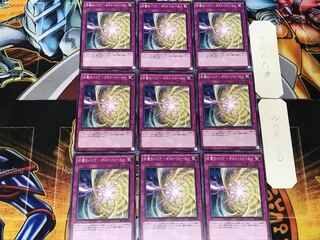 Dust Barrier - Dust Riryoku - 5 Normal, set of 9 Tera