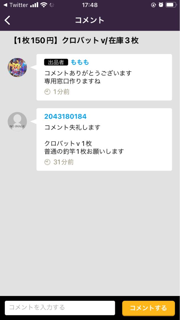 2043180184様　専用 1枚