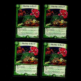 DM Crucible Trap Common, set of 4 (1)