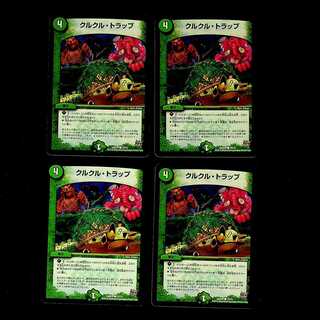 DM Crucible Trap Common, set of 4 (2)