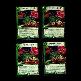 DM Crucible Trap Common, set of 4 (iii)