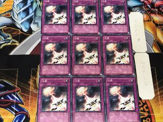 Divine Retribution 2 Normal 9-card set Tera