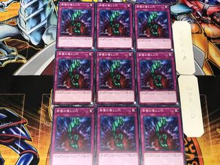 Bottomless Trap Hole 1 Normal 9-card set Tera