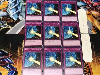 Ripple Barrier - Wave Riryoku - 2 Normal, set of 9 Tera