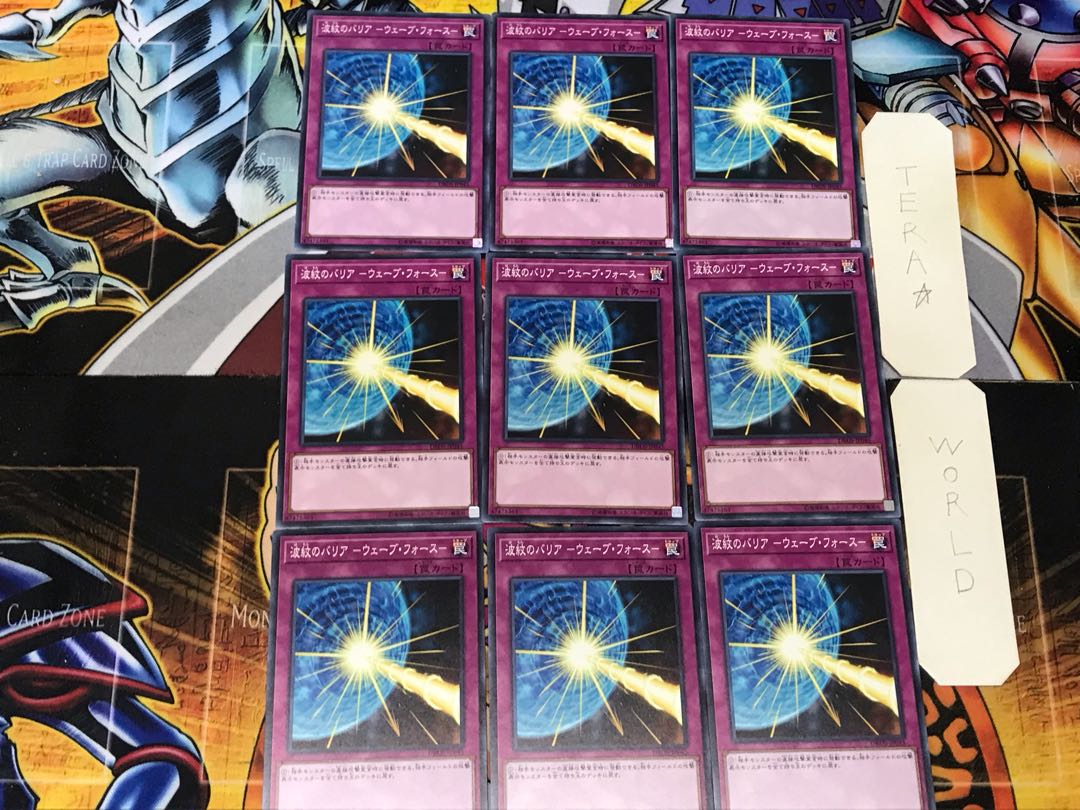 Ripple Barrier - Wave Riryoku - 3 Normal, set of 9 Tera