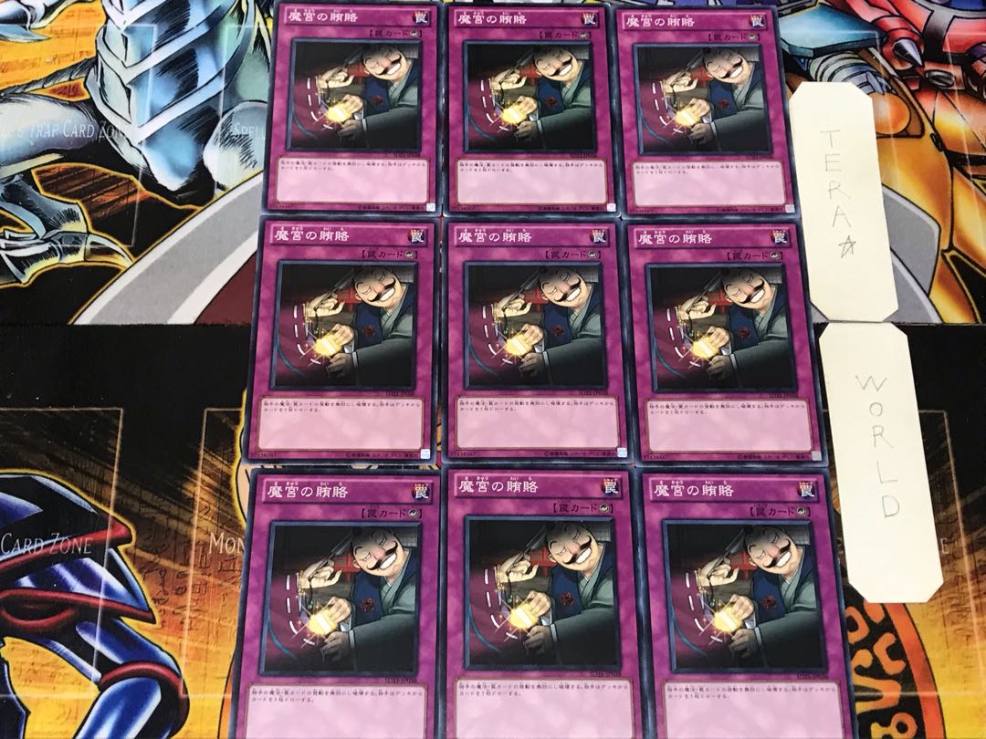 Dark Bribe 1 Normal, set of 9 Tera.