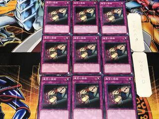 Dark Bribe 1 Normal, set of 9 Tera.