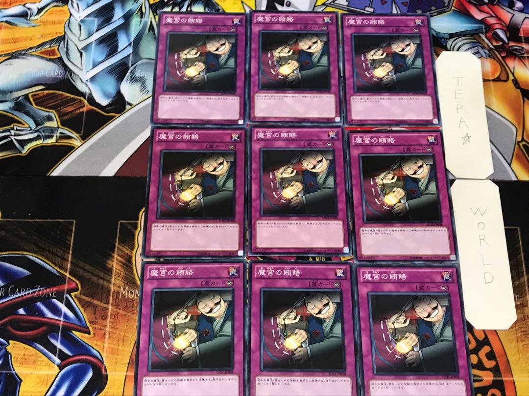 Dark Bribe 3 Normal 9-card set Tera