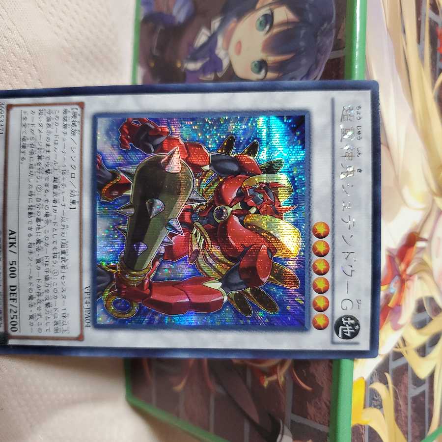 超重神鬼シュテンドウーG