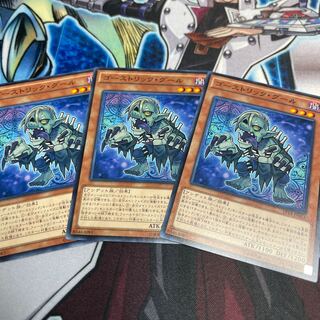 ゴーストリック・グール ノーマル3枚