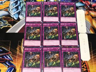 Traptrix Trap Hole Nightmare 2 Normal 9-card set Tera