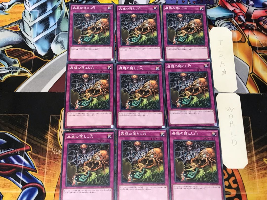 Traptrix Trap Hole Nightmare 4 Normal 9-card set Tera