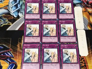 Solemn Warning 1 Normal 9-card set Tera