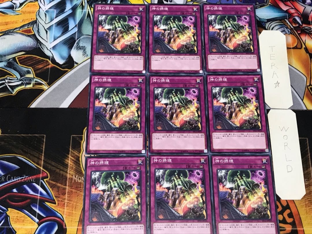 Ultimate Providence 2 Normal 9-card set Tera