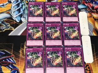 Ultimate Providence 3 Normal 9-card set Tera